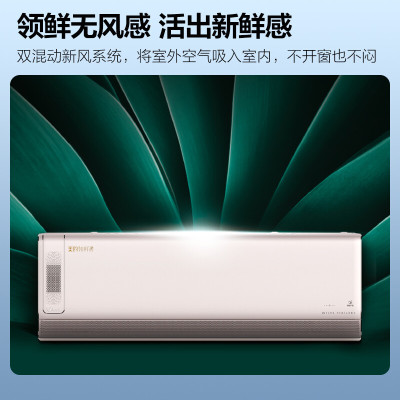 美的(Midea)空调挂机 2匹 新1级变频家用 新风无风感领鲜者KFR-50GW/BP3DN8Y-KW200(1)