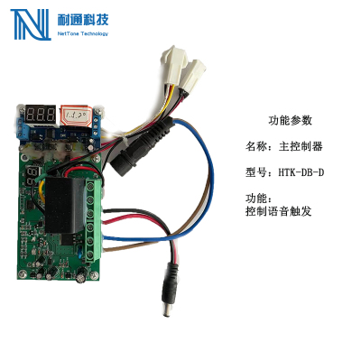 耐通科技 对讲机主控器 HTK-DB-Z 绿色