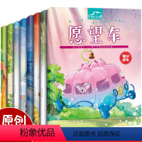 车车大幻想全8册 [正版]车车认知大画书第二辑8册绘本故事书儿童绘本3-6岁故事宝宝的故事经典绘本亲子阅读幼儿园启蒙早教