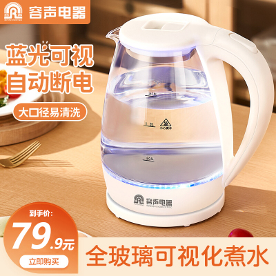 容声Ronshen电热烧水壶玻璃家用自动养生保温一体煮茶壶器小型办公室恒温