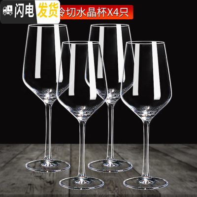 三维工匠品酒级水晶红酒杯醒酒器套装6只家用葡萄酒高脚杯玻璃酒具倒挂架 激光冷切口水晶杯X4只