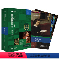 [正版]外研社书虫·牛津英汉双语读物(升级版)六级1(适合高三、大学低年级)