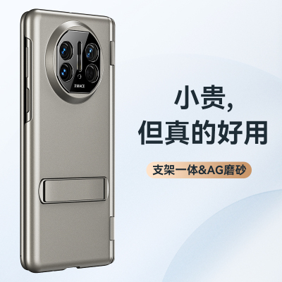 圣幻 适用于华为mateX5手机壳matex3防摔全包套保护壳带支架中轴保护