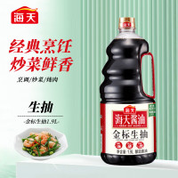 海天金标生抽1.9L家用商用大瓶装炒菜凉拌点蘸调味品