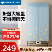 艾美特(AIRMATE)双层大容量干衣机免拆可折叠家用便携立式风干机烘衣暖被机烘鞋器婴儿衣物衣柜式干衣HG12-K7