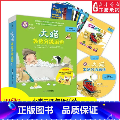 [正版]大猫英语分级阅读四级2适合小学3-4年级英语绘本启蒙幼儿可点读英语入门零基础小学生三四五六级少儿童英文读物 书