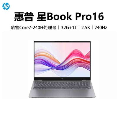 惠普(HP)星BookPro16 16-AZ0088TU 笔记本电脑轻薄本16英寸商务办公学生 Core 7-240H 32G 1T 2.5K 240HZ 灰色