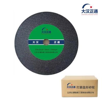 大汉正通 打磨盘形砂轮 254*35*30mm 块