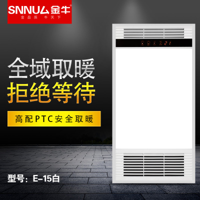 SNNU厶金牛浴霸 智能电器 浴霸(E-15白)集成吊顶式风暖卫生间家用取暖五合一嵌入式浴室暖风