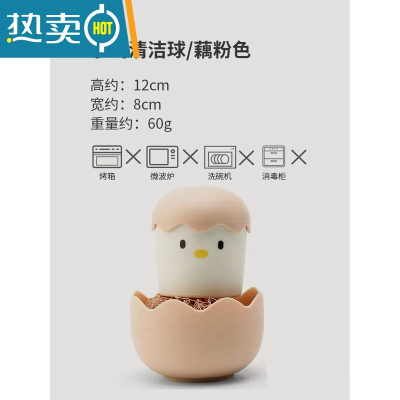 敬平白屿 小鸡蛋壳纤维清洁球家用可拆可换锅刷洗碗刷清洁刷厨房器 小鸡清洁球/藕粉色刷子