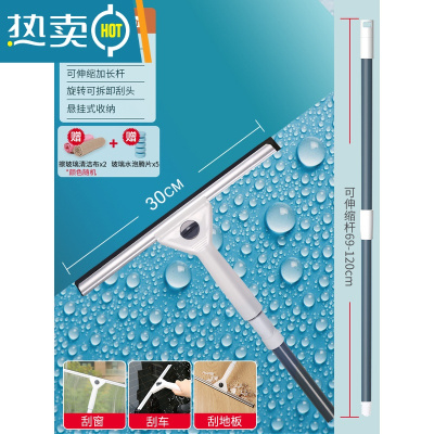敬平擦玻璃器家用清洗擦窗户刮水器刀清洁工具高层双面保洁家政专用 30CM刮刀+1.2米伸缩杆(送清洁布2片)