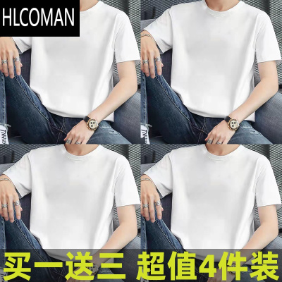 HLCOMAN[买一送三]短袖t恤男夏季潮牌宽松大码纯色半袖男款圆领打底衫