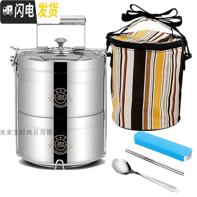 三维工匠多层饭盒304不锈钢便当盒密封超长保温桶提锅大容量成人3/4层 14CM二层(适1人用送圆袋)