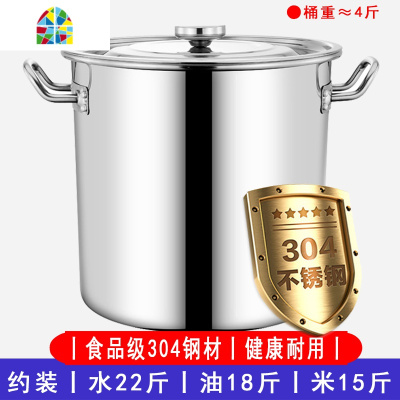 封后不锈钢桶带盖商用304家用加厚水桶汤桶圆桶油桶大容量卤汤锅烧水 F 304食品级钢材[口径45*高45]特厚款丨健康
