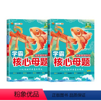 [抖音同款]中考英语+语文作文 初中通用 [正版]2024新中考满分作文核心母题中考满分作文速用模版 初中作文高分范