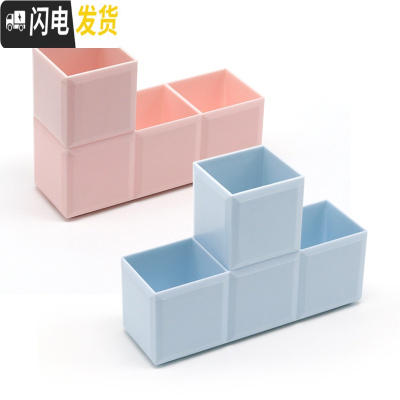 三维工匠简约六角笔筒多功能四格创意时尚化妆品收纳盒办公学生桌面整理盒 清新粉+蓝/2个装(方块型)