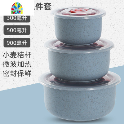 小麦秸秆保鲜盒套装家用微波炉加热饭盒带盖密封泡面碗冰箱收纳盒 FENGHOU