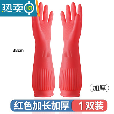 敬平橡胶手套厨房家用牛筋胶皮洗碗衣服女防水加厚乳胶耐用型家务手套 乳胶RJ-38红色1双 S