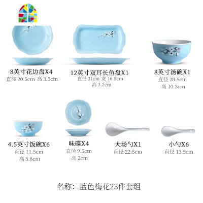 碗碟套装家用2-6人简约吃饭盘子碗组合4人景德镇陶瓷日式手绘餐具 FENGHOU 蓝色梅花5英寸饭碗10只装