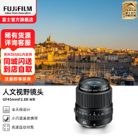 Fujifilm/富士龙镜头GF45mm F2.8 R WR 富士G卡口 62mm口径 适用于富士GFX50
