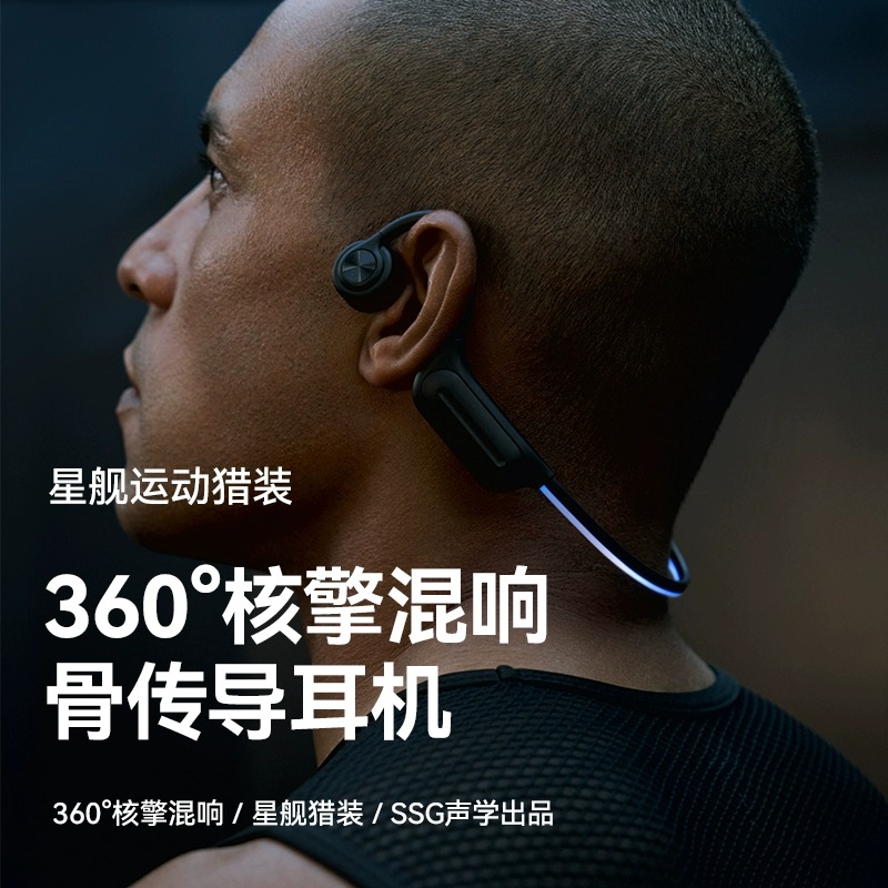 sanag塞那B91骨传导蓝牙耳机真无线运动跑步游泳专用
