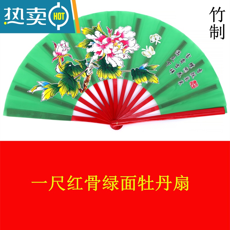XIANCAI太极功夫扇子响扇竹骨中国风龙凤竹子扇武术舞蹈扇定制双龙扇 一尺红骨绿面牡丹扇[竹制]