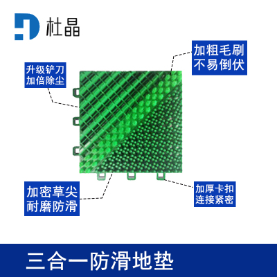 杜晶 DJ-DD-1007 三合一入户门垫单毛刷绿色 蹭土除尘防滑防摔门口室外 拼接PVC地板