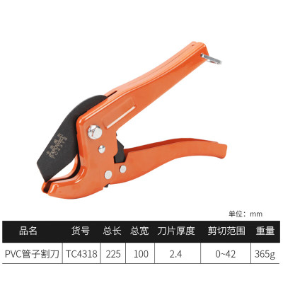 卡夫威尔PVC管子割刀铝塑管剪刀水管道切割工具225/42mm TC4318
