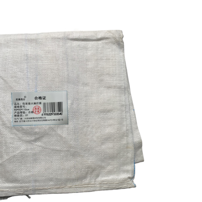 宏鑫晟志 包装袋大编织袋 90*90*110cm 单位/个