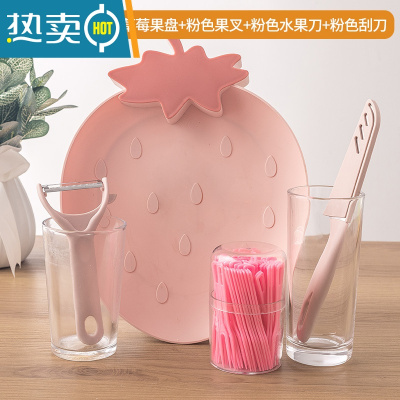 敬平水果叉套装塑料儿童家用水果签吃水果蛋糕甜品叉点心小叉子 粉套装(刮皮刀+水果刀+盘+叉)