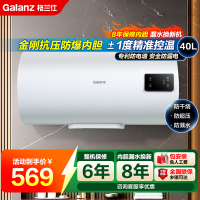 格兰仕电热水器 40升触控式储水式热水器搪瓷内胆防干烧防漏电防超温家用淋浴热水器GD40-22TJ2