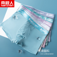 南极人男士内裤冰丝透气男生四角薄款无痕大码男孩宽松裤衩舒适平角裤