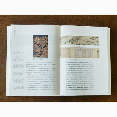 [M]青萍之末 嘉道年间岭南的文人生活与艺术世界 李若晴 著 -9787102086125