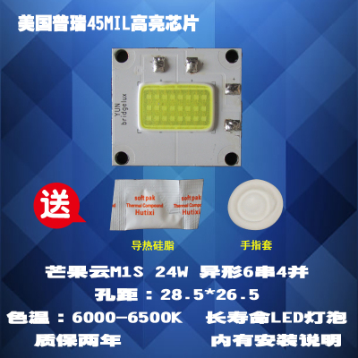 成越芒果云M1S异形6串4并 24W普瑞45MIL高亮芯片LED投影机/仪灯泡_BPA55
