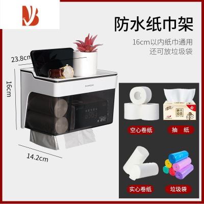 三维工匠卫生间纸巾盒厕所免打孔防水厕纸盒洗手间抽纸盒浴室壁挂式卷纸架 防水纸巾盒[卷纸抽纸通用]