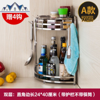 304不锈钢厨房置物架 壁挂 转角调料调味架三角架厨具用品收纳 三维工匠