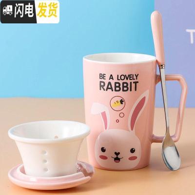 三维工匠可爱卡通杯子陶瓷少女心创意个性咖啡杯潮流家用水杯马克杯带盖勺 粉色小兔+茶漏装咖啡器具