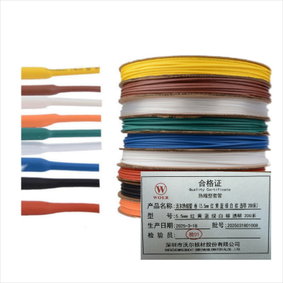 沃尔woer热缩套管电器热收缩管绝缘环保阻燃套管 Φ5.5mm 红 黄 蓝 绿 白 棕 透明 (200米/卷)