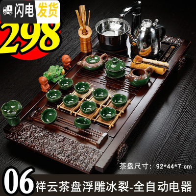 三维工匠全自动上水壶电热烧水壶家用茶台功夫抽水式一体泡茶具电磁炉茶具 06祥云茶盘浮雕冰裂-全黑