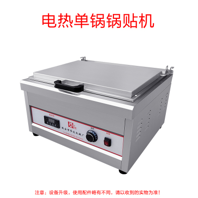 锅贴机商用燃气电热水煎包锅方形全自动摆摊生煎饺炉台式煤气饼铛 浅灰色