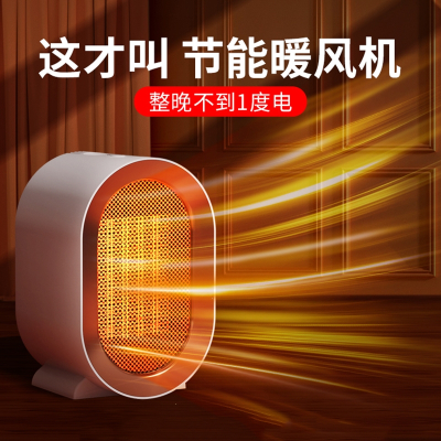 取暖器办公室家用节能暖风机小型桌面下烤脚小太阳速热全屋电暖气