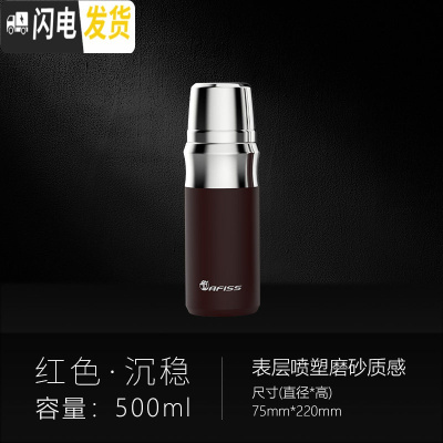 三维工匠全钢316不锈钢军保温水杯简约男士大容量户外便携定制1000 暗夜红500保温杯