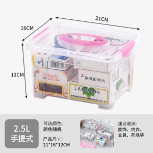JEKO&JEKO 便捷储物箱2.5L塑料桌面小号透明收纳箱化妆品儿童玩具收纳盒零食整理箱 SWB-506 透明