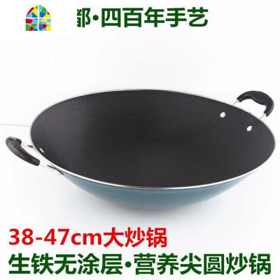 老式传统手工双耳生炒菜锅加厚无涂层锅圆底尖底锅燃气灶大锅 FENGHOU 38CM带熟盖炒锅