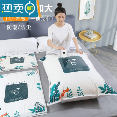 敬平真空压缩收纳袋衣服被子抽气家用电动泵整理衣物专装棉被特大袋子 7件套[3特大号+3大号]+电泵1个 365天内压缩袋