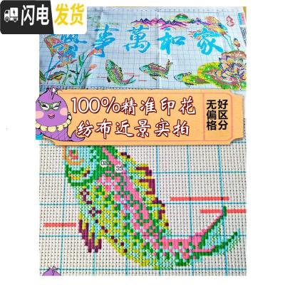 三维工匠2019新款家和万事兴钻石画满钻大气点贴钻十字绣线绣简 钻石画圆钻[背景白色不贴]画布150*68厘米[送工具]