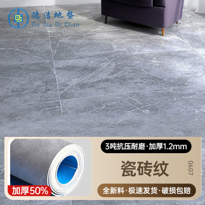 苏宁 德洁 PVC塑胶地板革 /DJ-DD137/厚度1.2mm10m²