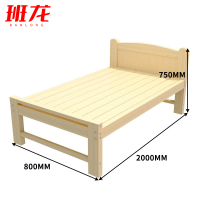 班龙实木床800*2000mm张