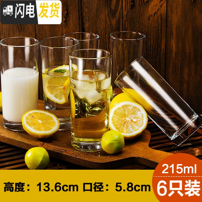 三维工匠玻璃杯套装家用喝水杯茶杯牛奶杯啤酒杯透明耐热6只简约直身杯子