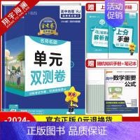 [高二]地理选择性必修3 人教版 高中通用 [正版]2025金考卷活页题选单元双测试卷高中语文数学英语物理化学生物政治历